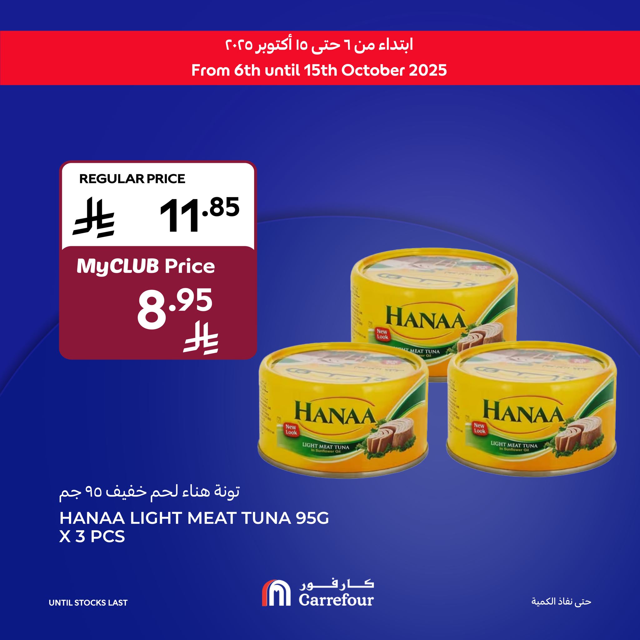 carrefour-saudi offers from 7oct to 3oct 2025 عروض كارفور السعودية من 7 أكتوبر حتى 3 أكتوبر 2025 صفحة رقم 5